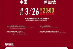 【生死战首发】中国男足变阵5-4-1，武磊单箭头冲击沙特